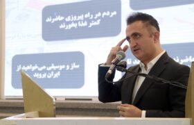 نهمین کنفرانس حرفه‌ای‌گرایی در روابط‌عمومی / ارائه شاهو صبار