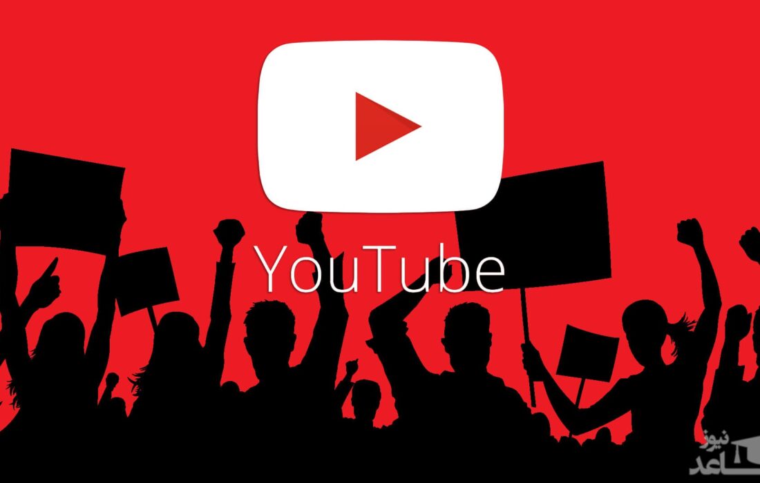 گوگل به محدود کردن تبلیغات در یوتیوب رضایت داد