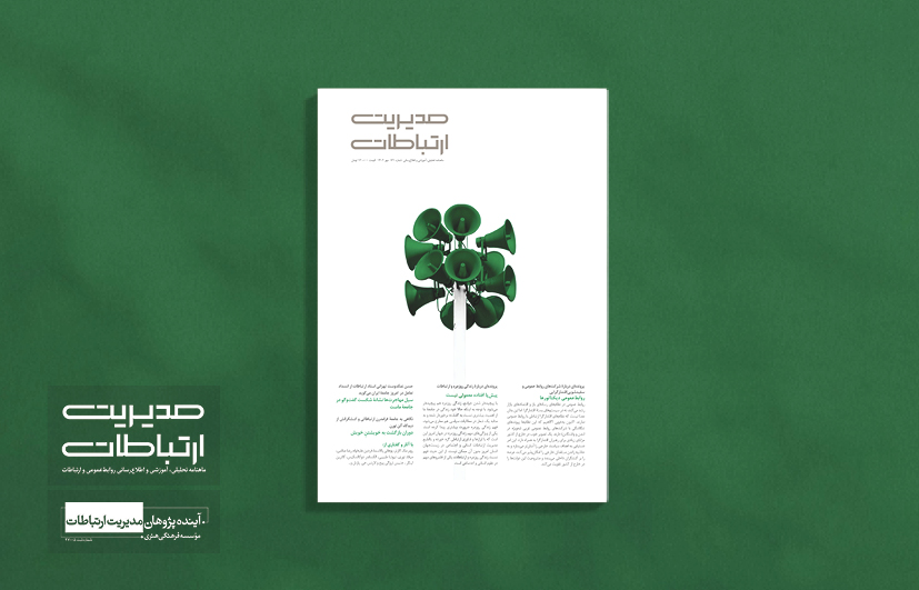 روابط‌عمومی برای دیکتاتورها