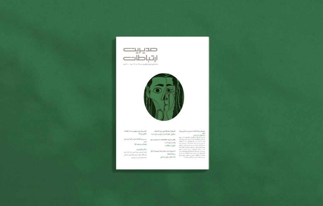 ‍ ⁠ زن بودن، مرد شدن