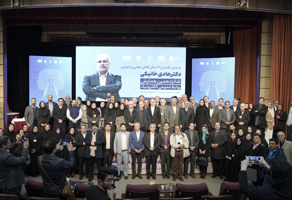 گزارش تصویری شانزدهمین همایش روابط عمومی الکترونیک