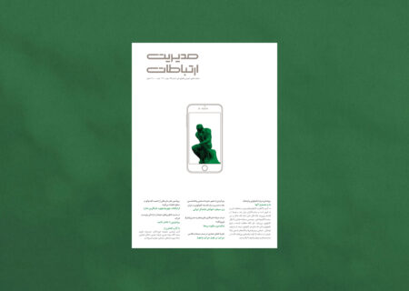 ‍ در نسبت تکنولوژی و فرهنگ