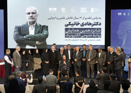 گزارش کامل برگزاری شانزدهمین همایش روابط‌عمومی الکترونیک