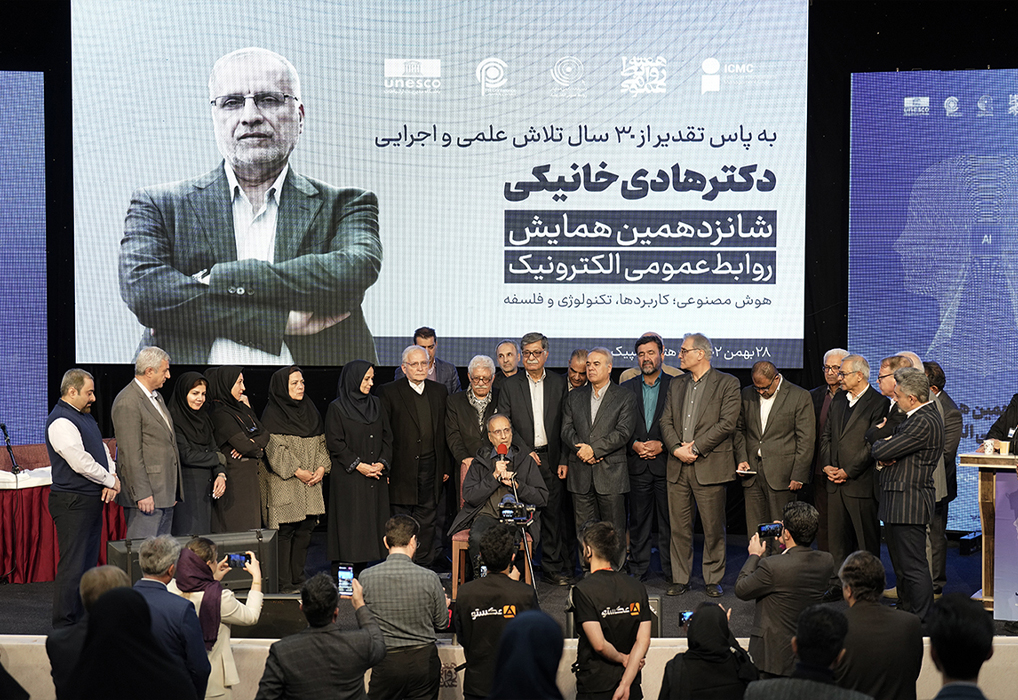 گزارش کامل برگزاری شانزدهمین همایش روابطعمومی الکترونیک