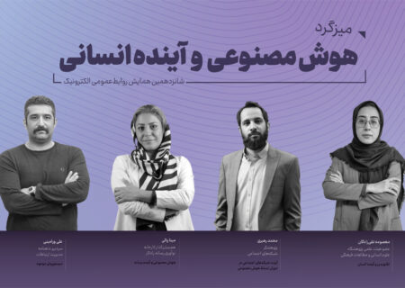 پنل «هوش مصنوعی و آینده انسانی» برگزار خواهد شد