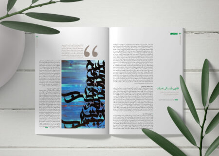 قانون پایستگی ادبیات