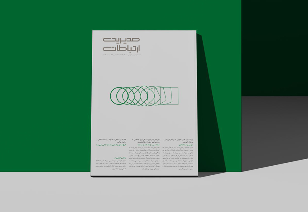 موسِم پوستاندازی