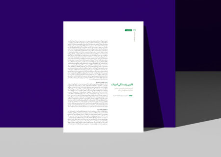 که فرداها گذشت