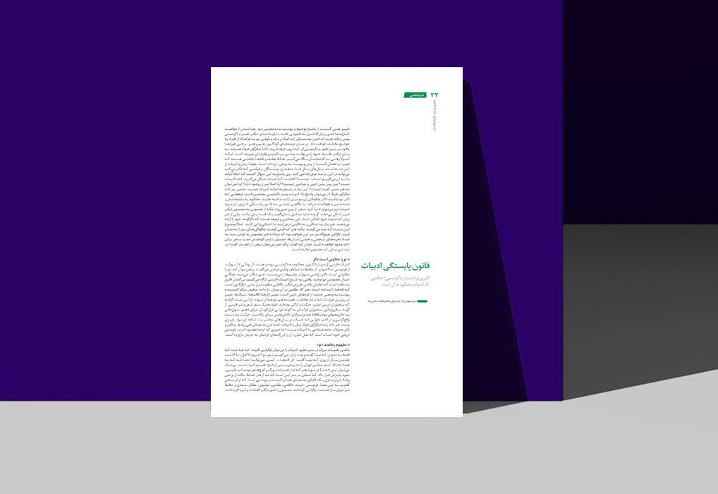 که فرداها گذشت