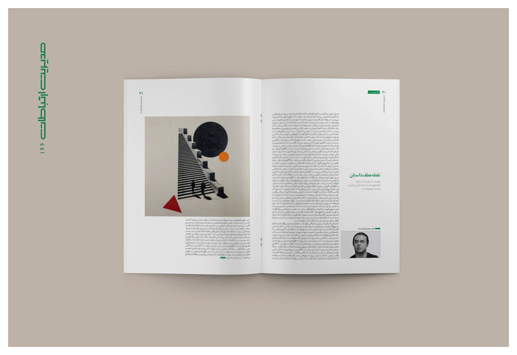 آنچه هویداست، عدم امکان پایداری وضعیت موجود است