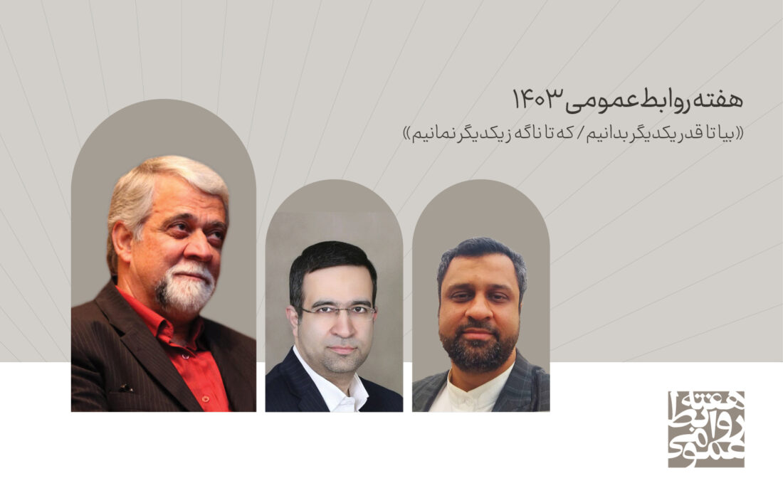 در وصف مردی که روابطعمومی را به مثابه مهندسی افکارعمومی میدانست