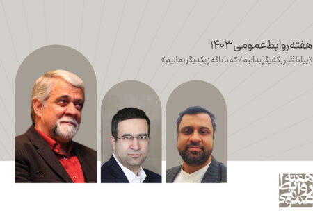 در وصف مردی که روابط‌عمومی را به مثابه مهندسی افکارعمومی می‌دانست