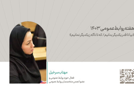 مرز باریک دو تخصص