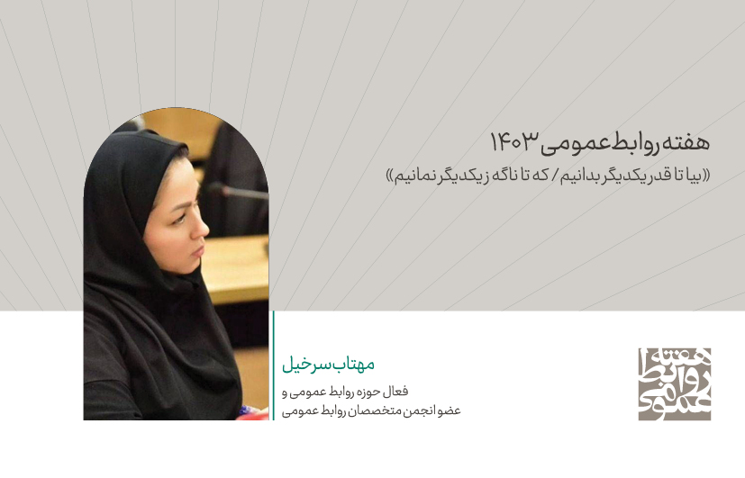 مرز باریک دو تخصص