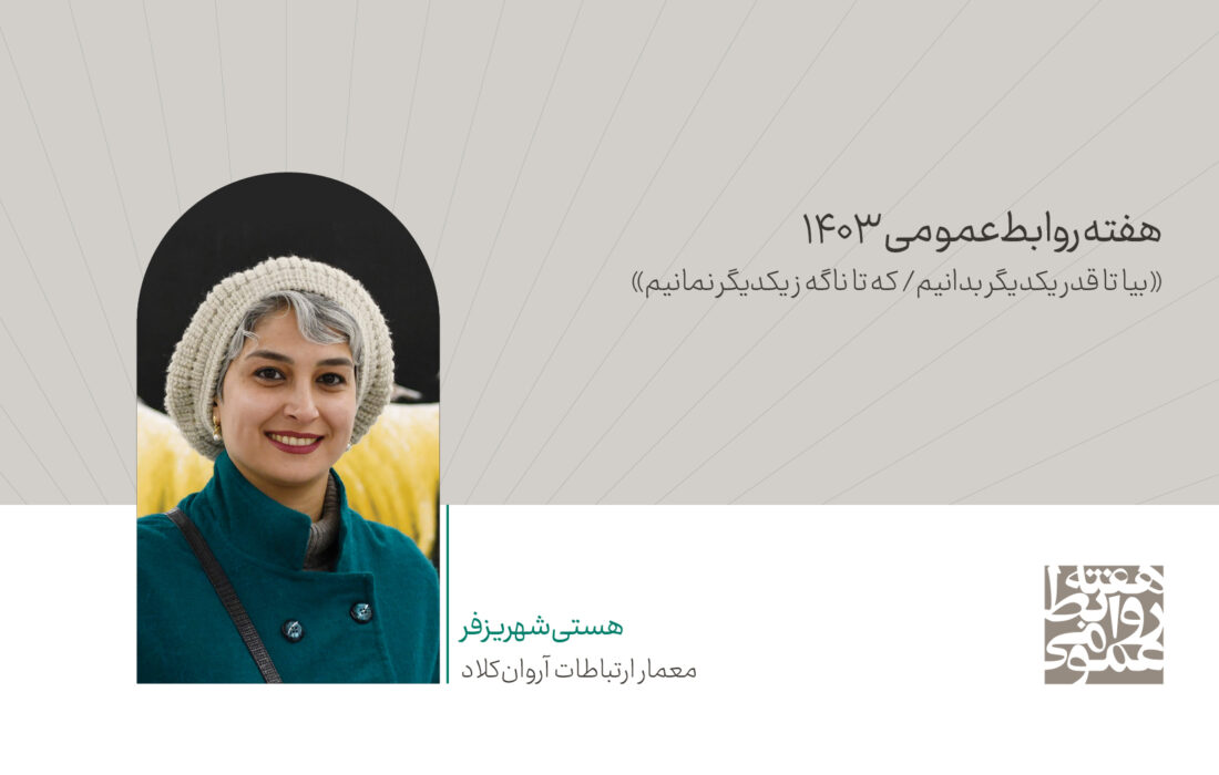 مایِ جمعیِ استارت‌آپ‌ها؛ فناوری در خدمت بهبود زیست شهروند دیجیتال