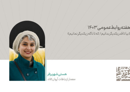 مایِ جمعیِ استارت‌آپ‌ها؛ فناوری در خدمت بهبود زیست شهروند دیجیتال