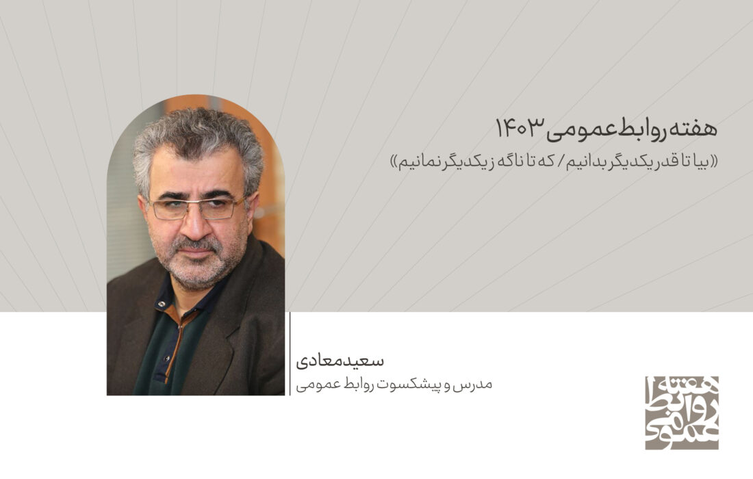 روابطعمومی، پاسخگویی، صداقت و شفافیت