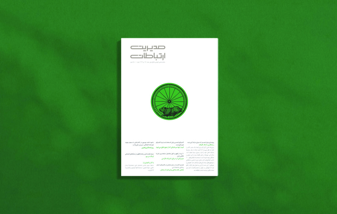 از بابا شمل تا همسترکامبت