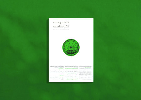 از بابا شمل تا همسترکامبت