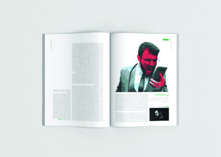 من؛ مصرف‌کننده