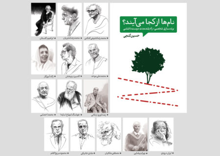 نام‌ها از کجا می‌آیند؟ برندسازی شخصی؛ راه بلند مدت دوست‌داشتنی