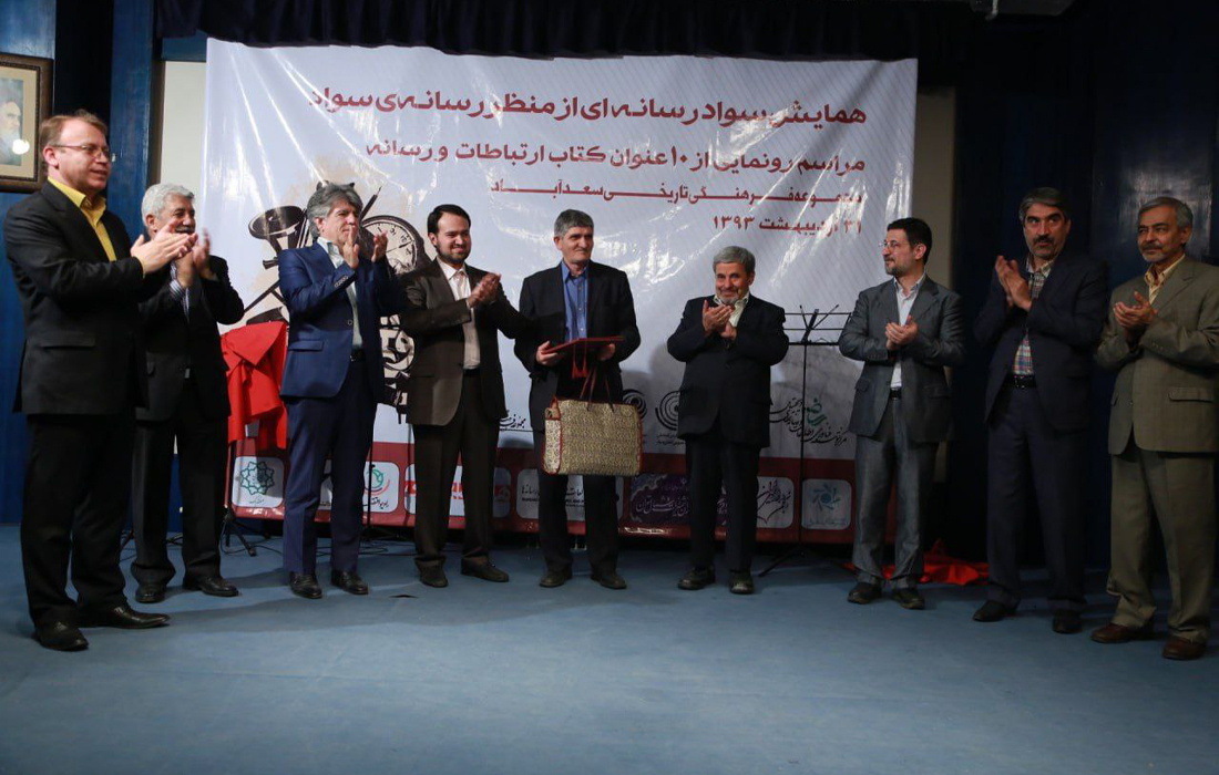  مرد بیادعای خانوادهی روابطعمومی درگذشت