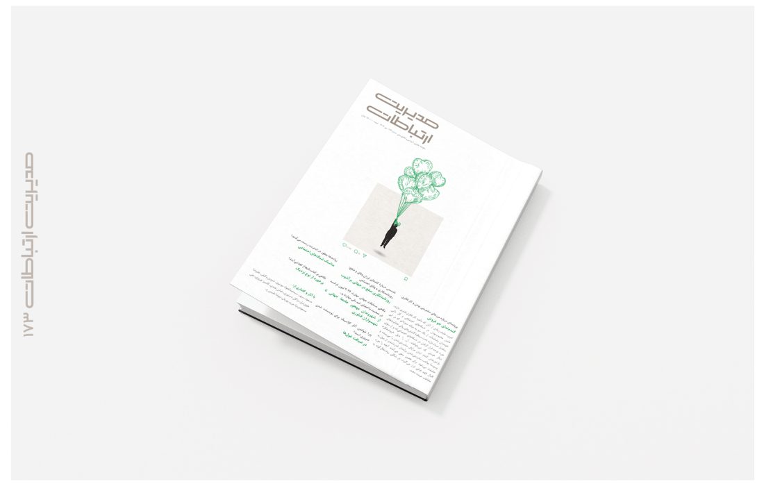  درباره نسبت سلبریتی‌بودن و روشنفکری