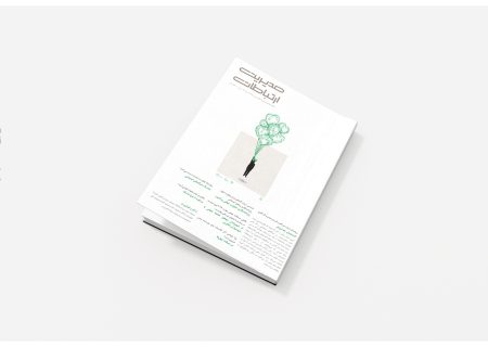  درباره نسبت سلبریتی‌بودن و روشنفکری