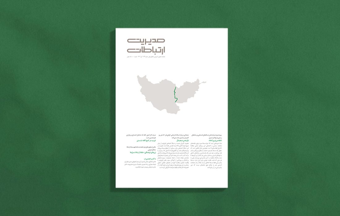 نامقدس‌ترین اتحاد