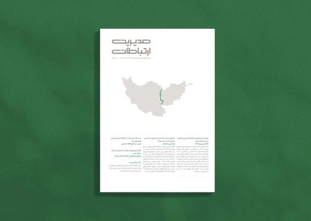 نامقدس‌ترین اتحاد