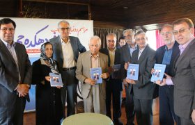 مراسم رونمایی از کتاب «مسافر دهکده جهانی»