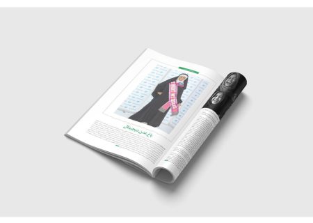 ‍ باغ عدن دیجیتال