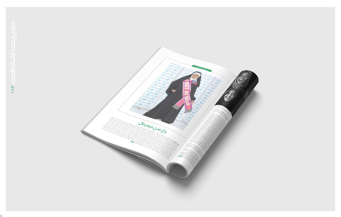 ‍ باغ عدن دیجیتال