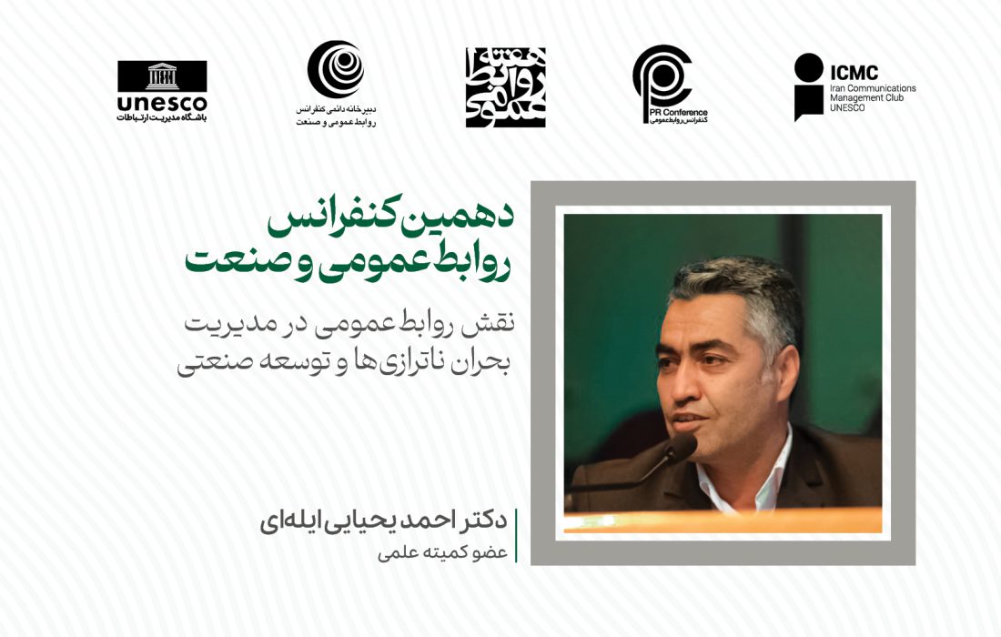 روابط‌عمومی توسعه‌بخش