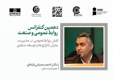 روابط‌عمومی توسعه‌بخش