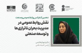 توسعه صنعتی بدون رفع ناترازی‌ها امکان‌پذیر نیست