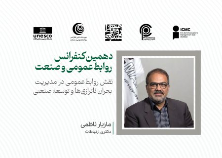 فرهنگ‌سازی و اطلاع‌رسانی دقیق، یکی از راهکارهای روابط‌عمومی در کاهش بحران ناترازی‌ها