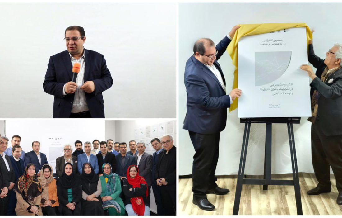 روابط عمومی باید در مرکز تصمیمگیریها باشد