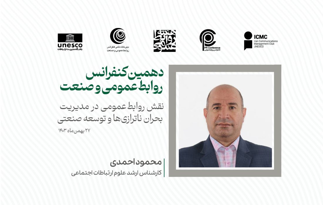 نقش هوش مصنوعی در تحلیل دادهها، پیشبینی و مدیریت بحران