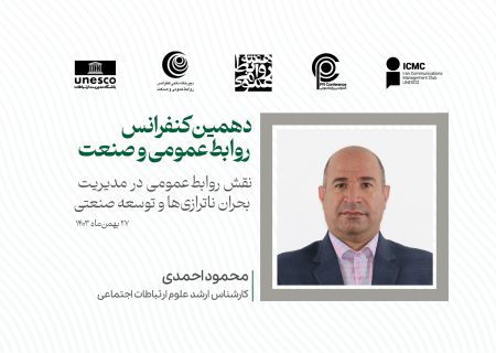 نقش هوش مصنوعی در تحلیل داده‌ها، پیش‌بینی و مدیریت بحران