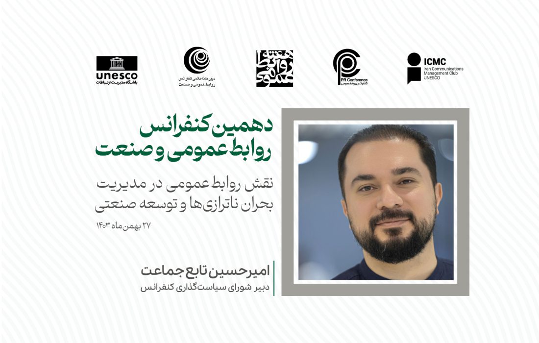 ناترازی و کمپینهای آگاهیبخش