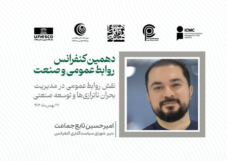 ناترازی و کمپین‌های آگاهی‌بخش