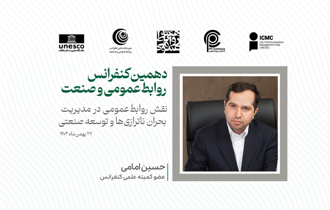 رسانههای اجتماعی چگونه به حل ناترازی انرژی کمک میکنند؟