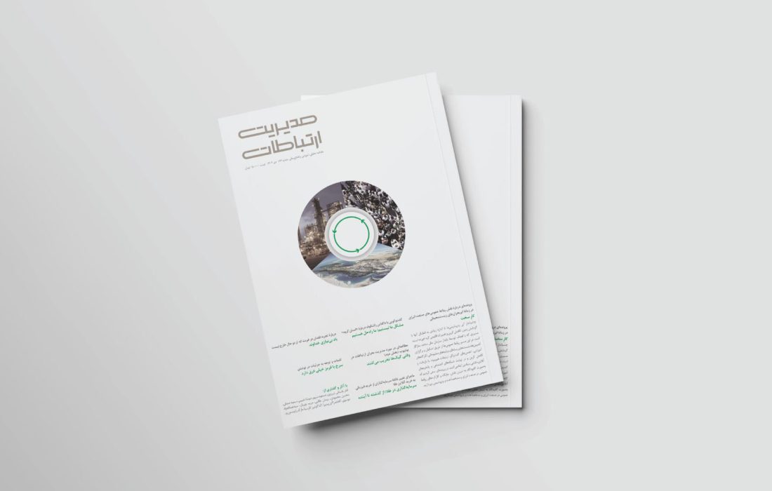 مشکل ما نیستیم؛ ما راه‌حل هستیم