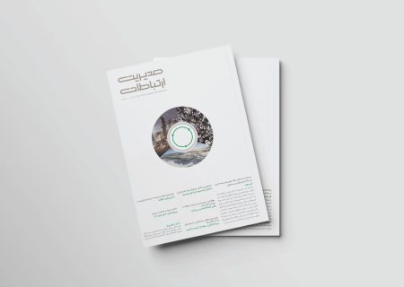 مشکل ما نیستیم؛ ما راه‌حل هستیم