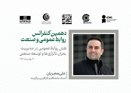از خاموشی تا روشنایی؛ نقش کلیدی روابط‌عمومی‌ها در نهضت صرفه‌جویی