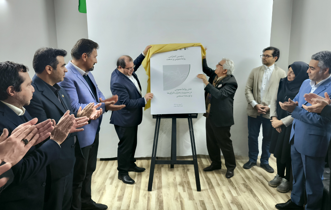 گزارش تصویری مراسم رونمایی از پوستر دهمین کنفرانس روابط‌عمومی و صنعت