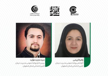 ارزیابی وضعیت پذیرش و چالش‌های کارکنان روابط‌عمومی سازمان تأمین اجتماعی با هدف توانمندسازی در استفاده از هوش مصنوعی