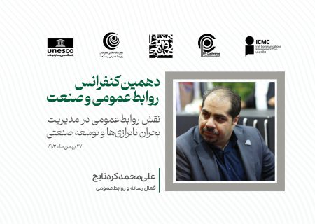 نقش کمپین‌های مسئولیت اجتماعی در حل بحران ناترازی