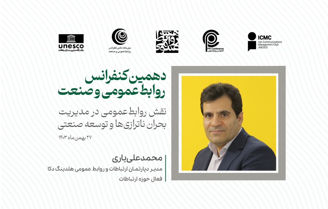 بحران ناترازی و هنر همراهکردن افکار عمومی